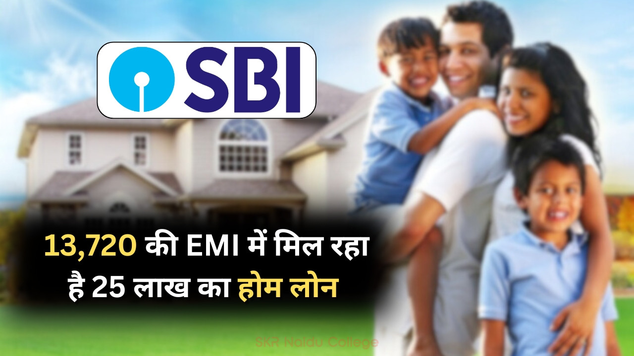SBI Home Loan