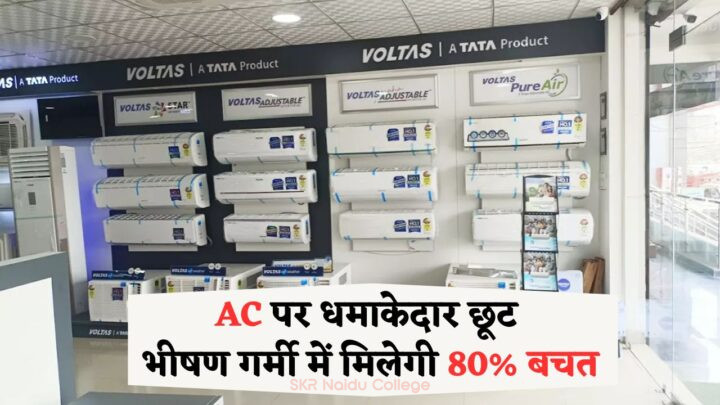 Discount on AC