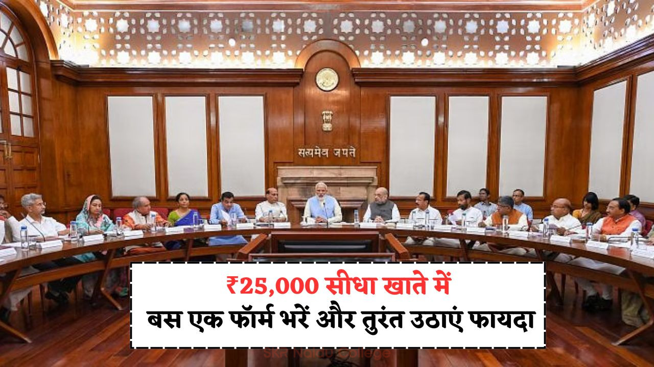 Government Scheme