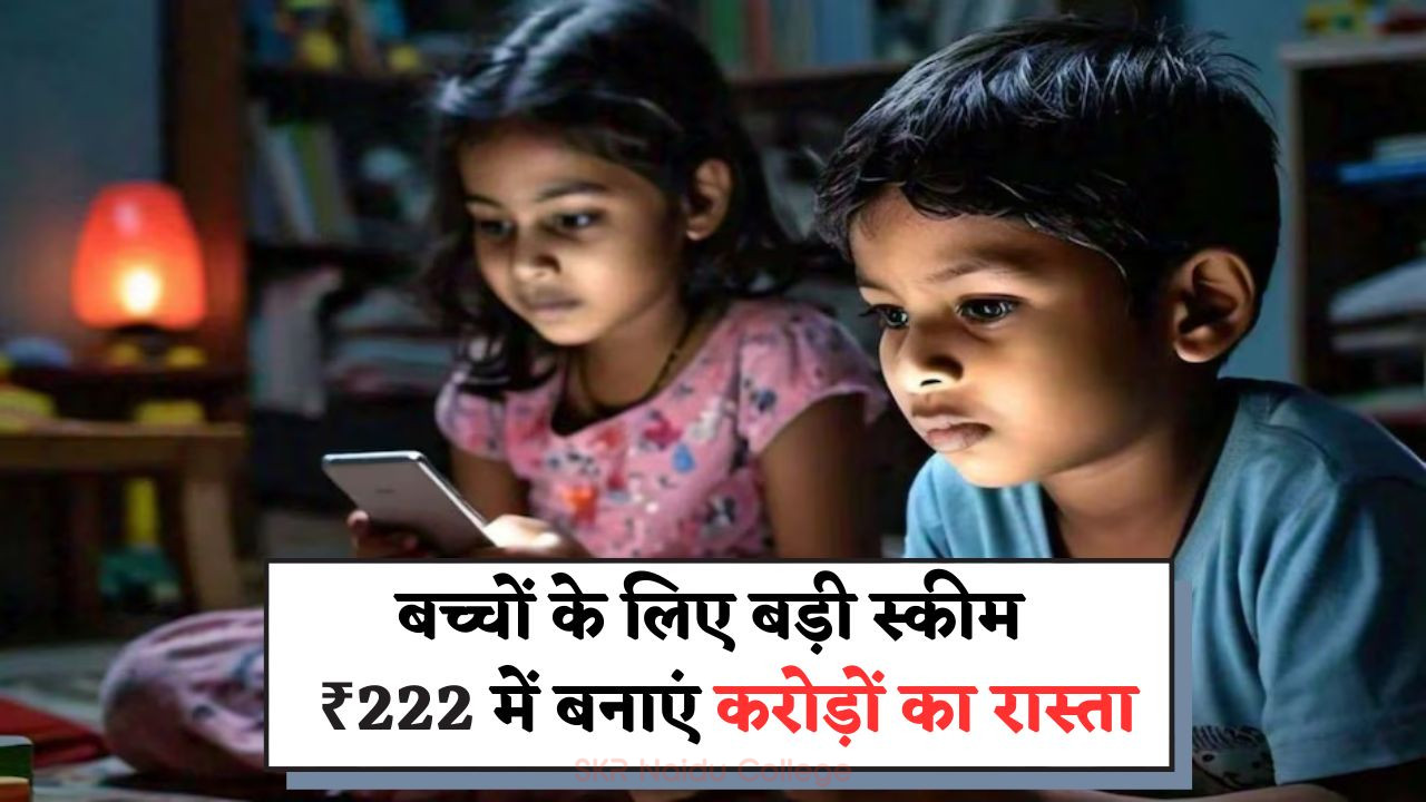 Government Scheme