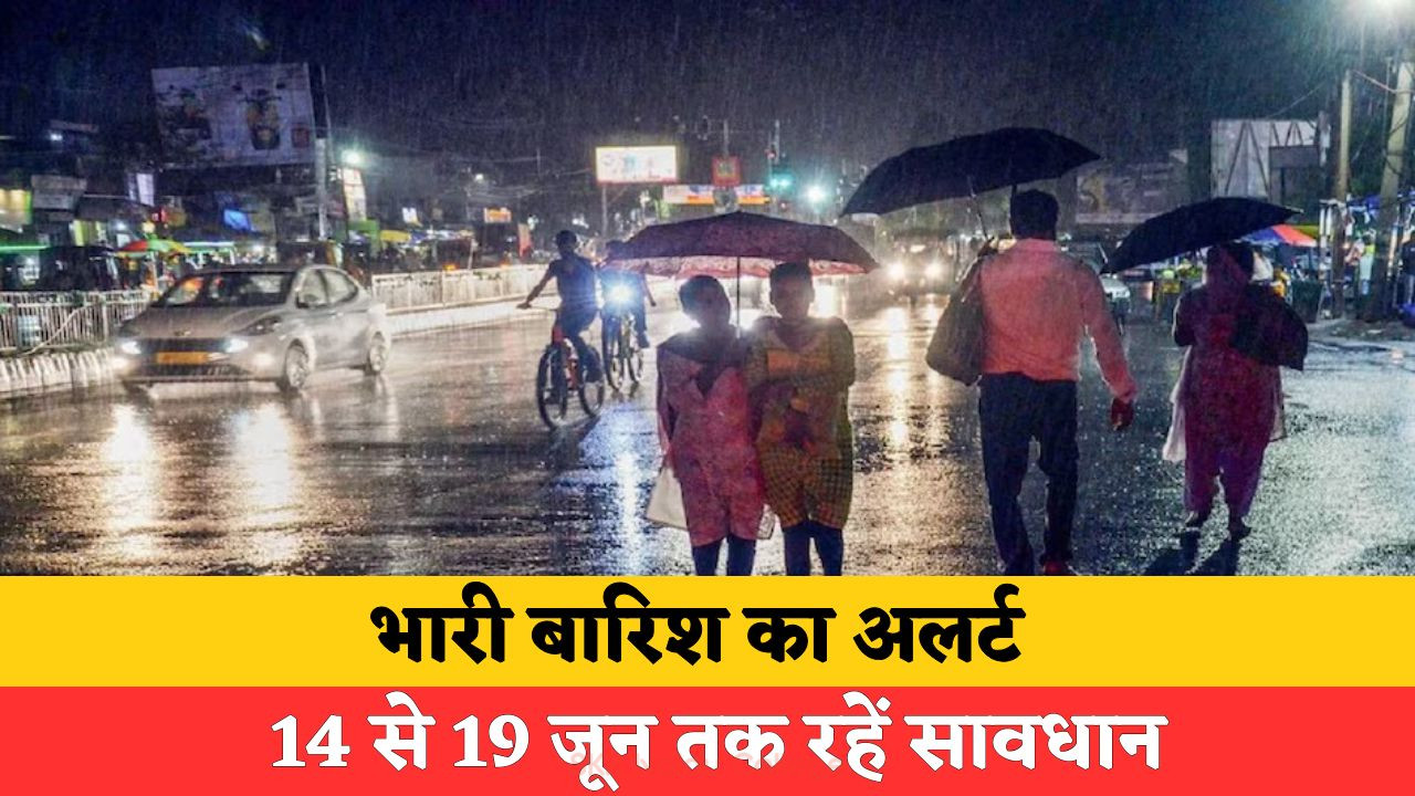 Heavy Rain Alert