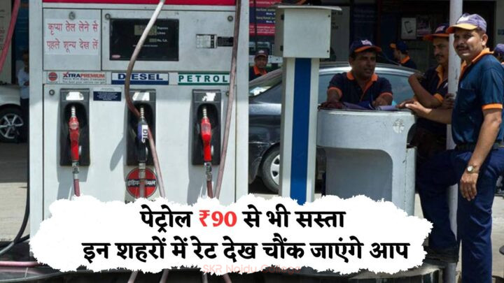 Petrol Drops