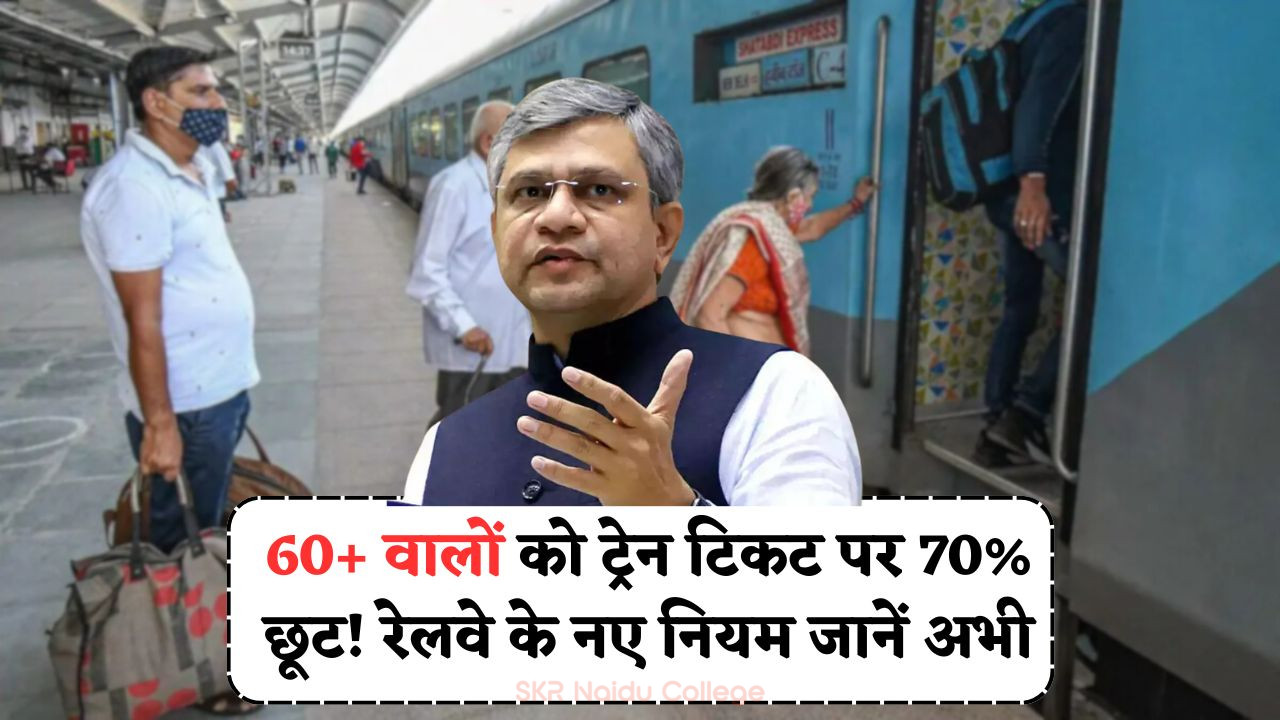Railways Senior Citizens Benefits