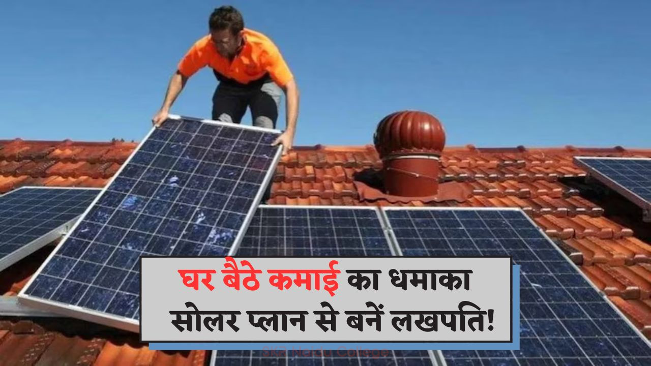 Solar Plan
